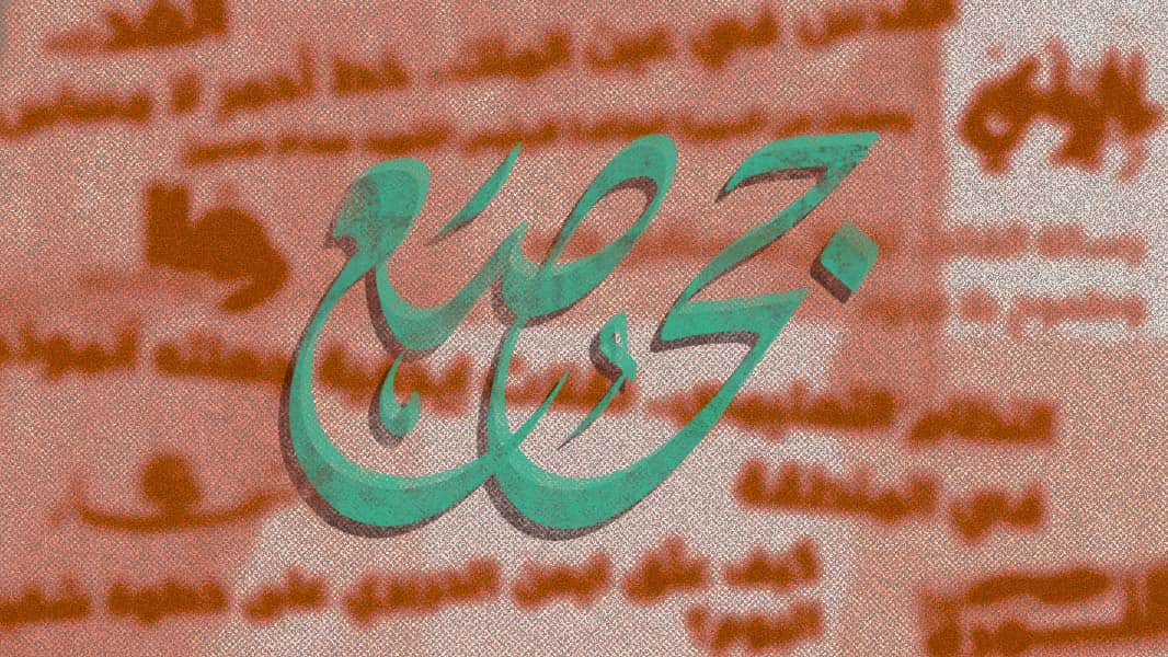 صورة الأقلام المأجورة في شهر شباط: الإعلام العربي يُطلق أبواقه