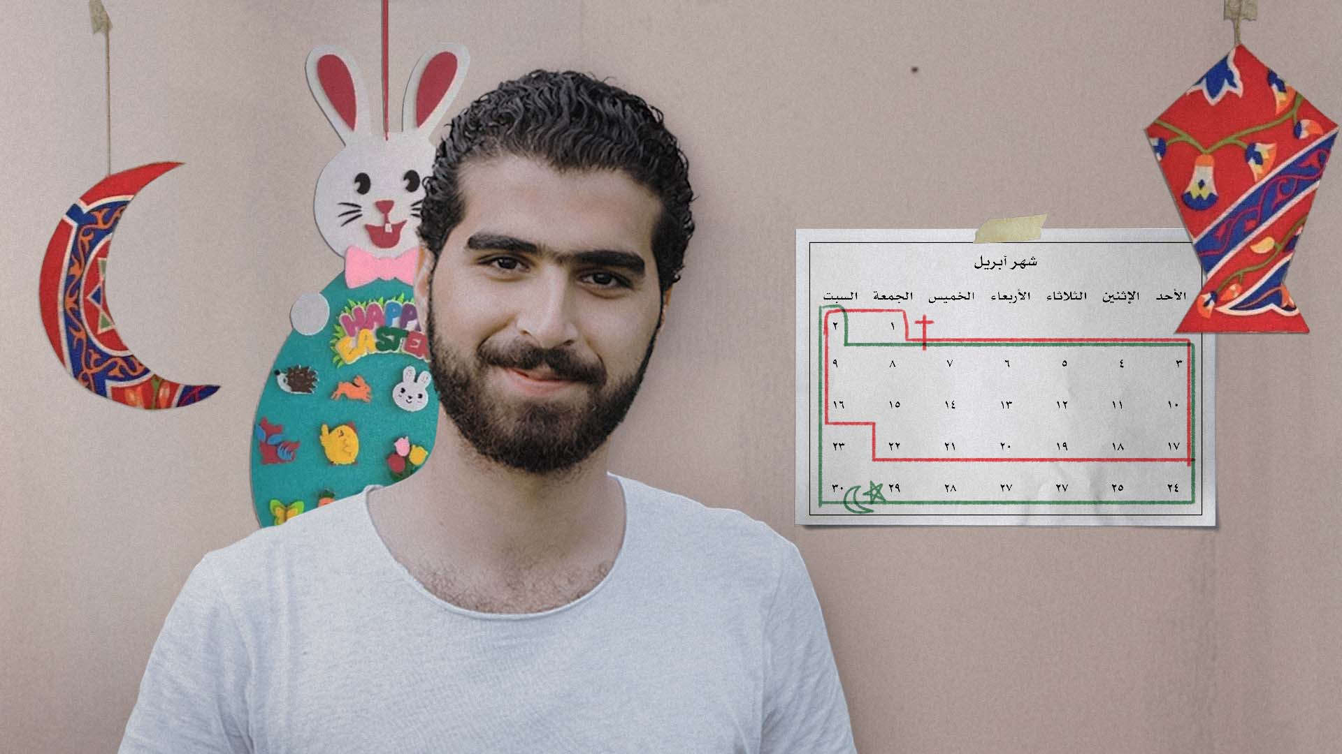 صورة شاب يصوم مع الإخوة المسيحيين ويفطر مع الأشقاء المسلمين