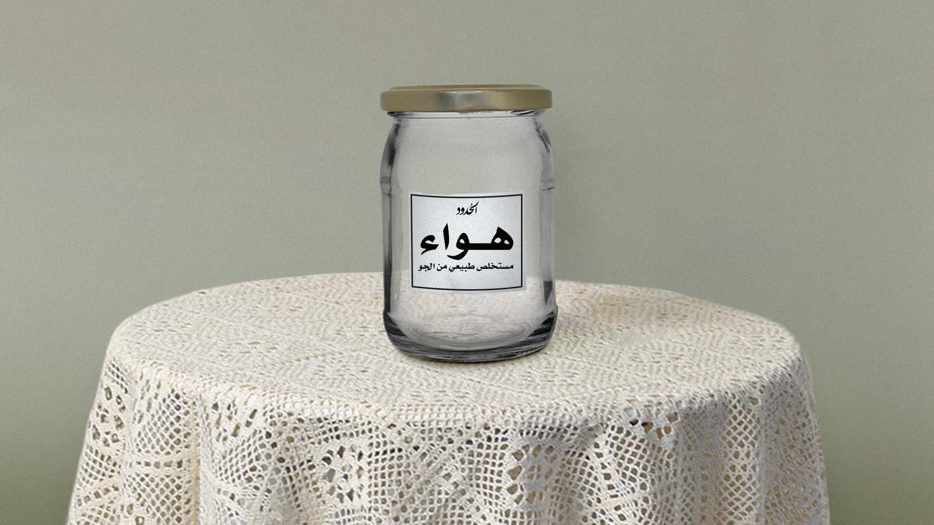 صورة الحدود تطرح وحدات من الهواء لبيعها لكل محبي العملات الرقمية