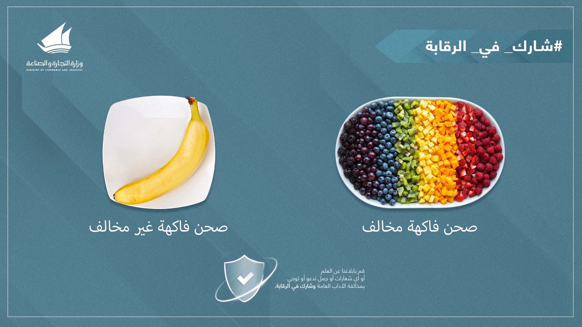 صورة تشكيلات لصحن الفاكهة مسموحة في الكويت، تعرف عليها