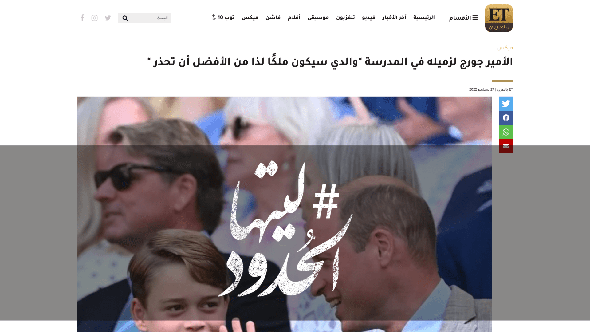 صورة الأمير جورج لزميله في المدرسة "والدي سيكون ملكًا لذا من الأفضل أن تحذر "