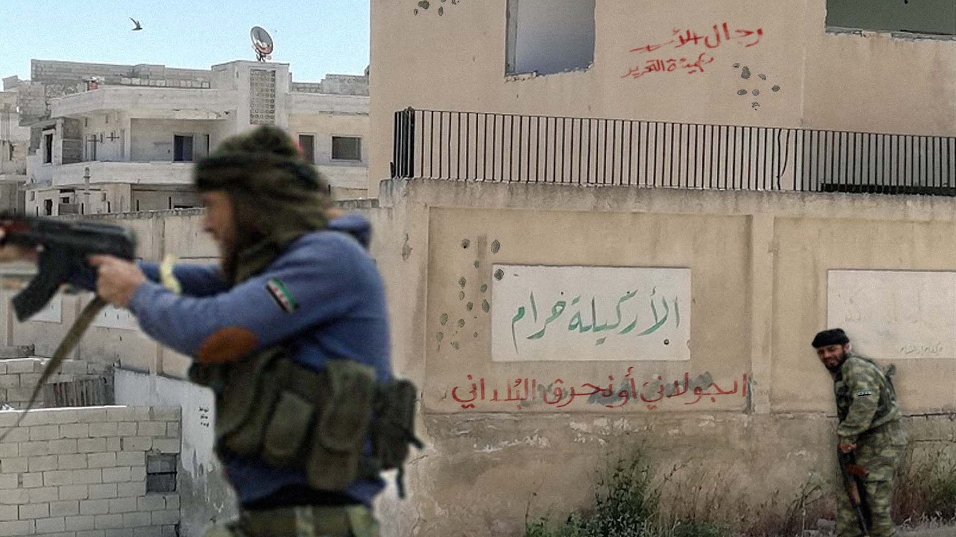 صورة فصائل المعارضة السورية تؤكد استمرارها بنهج الثورة على بعضها