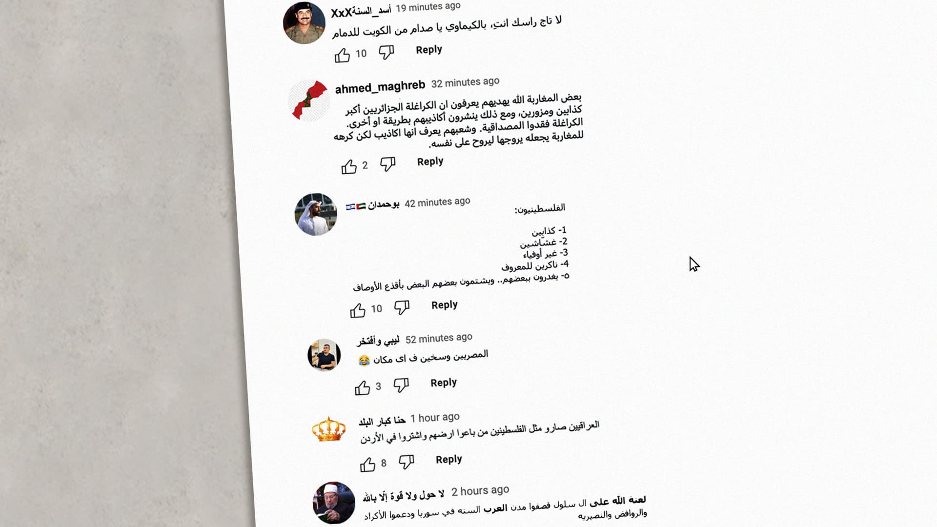 صورة استيقاظ الشعوب من الحُلم العربي وعودة الحياة إلى طبيعتها