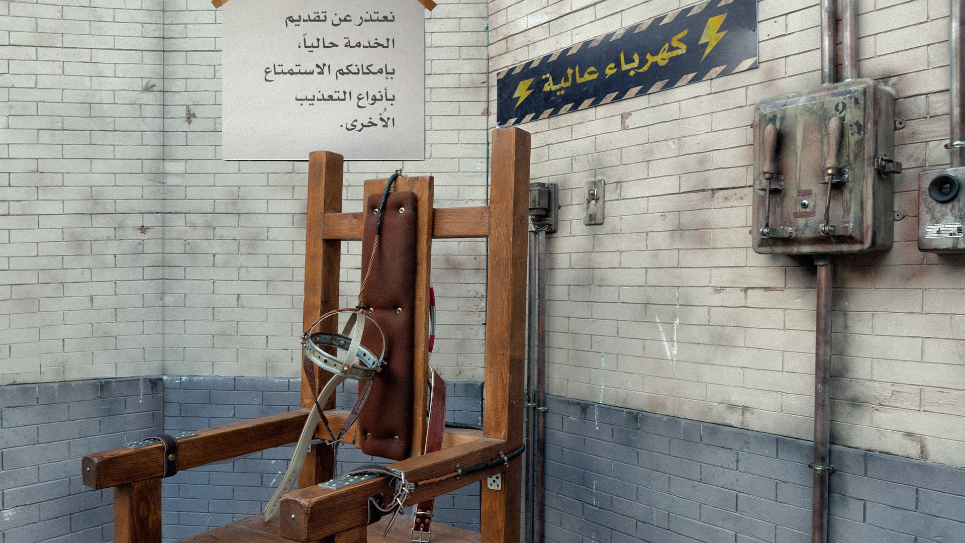صورة الحكومة توقف التعذيب بالصعق ضمن جهودها لتوفير الكهرباء