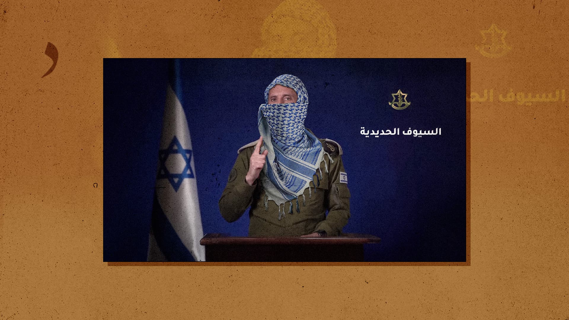 صورة بعد سرقة الأرض والموسيقى والحمّص والمثلث الأحمر والمسافة صفر: جديد إسرائيل أبو هُغَيْرَة