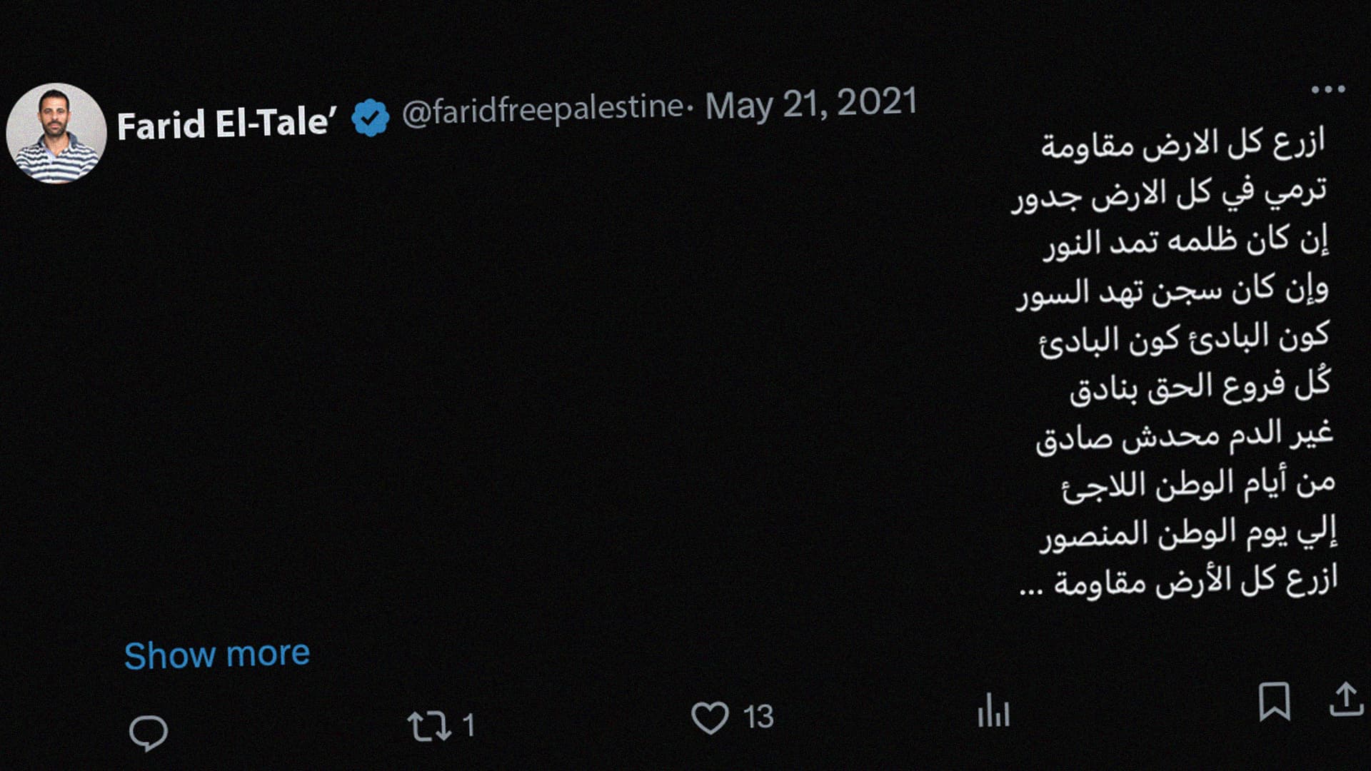 صورة أثر الفراشة: هكذا أدت ثلاث تغريدات قديمة لمثقف مشتبك بالإنترنت إلى اندلاع طوفان الأقصى