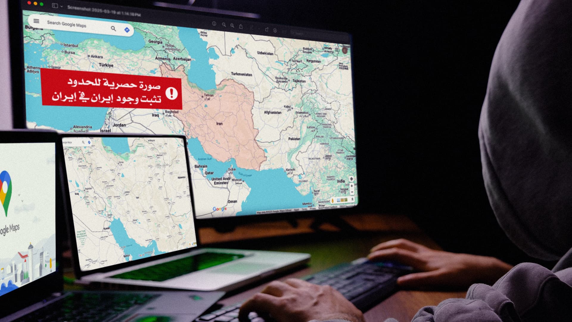 صورة لن تصدق! ليس في غزة ولا في اليمن: الحدود تنفرد بنشر موقع إيران على الخريطة (شاهد قبل الحذف)