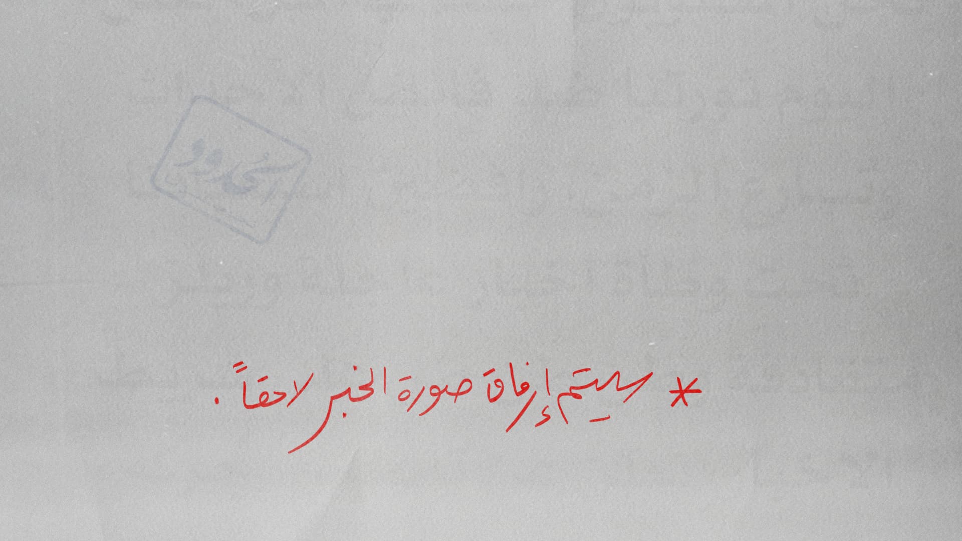 صورة نادي هواة التسويف يعقد أول اجتماع له بعد تأجيل دام ١٦ شهراً