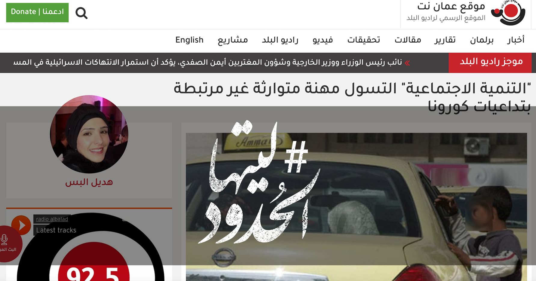 صورة “التنمية الاجتماعية” التسول مهنة متوارثة غير مرتبطة بتداعيات كورونا