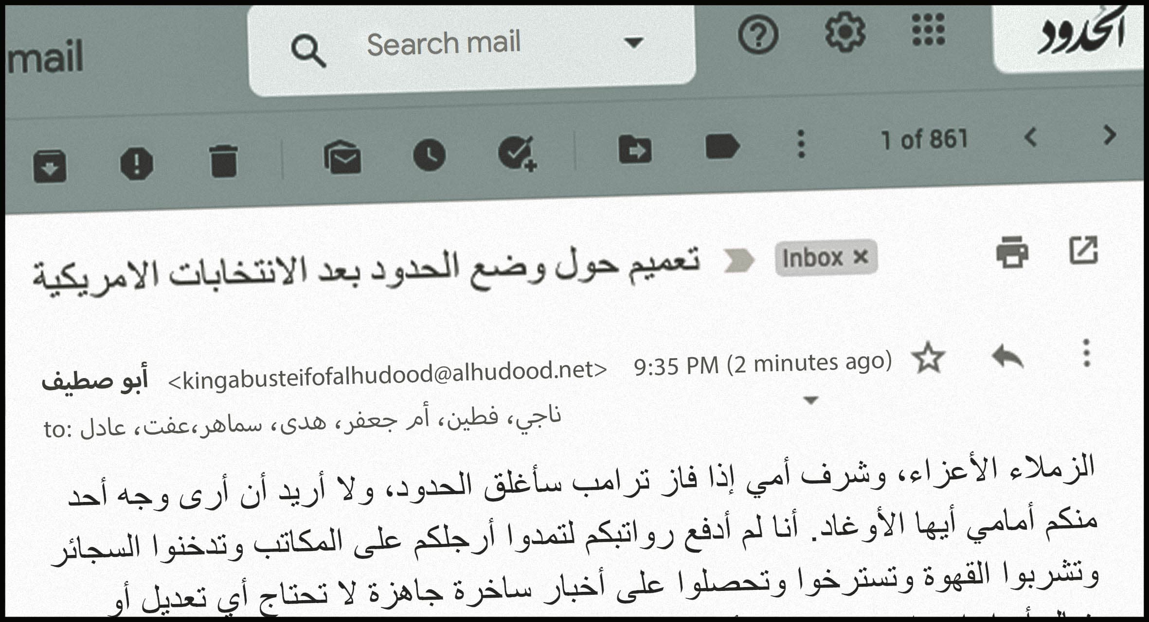 صورة أبو صطيف بكر علي أحمد اللوز يُهدّد بإغلاق الحدود إذا فاز ترامب لأنه من غير المعقول أن نكتب عنه لأربع سنوات أخرى