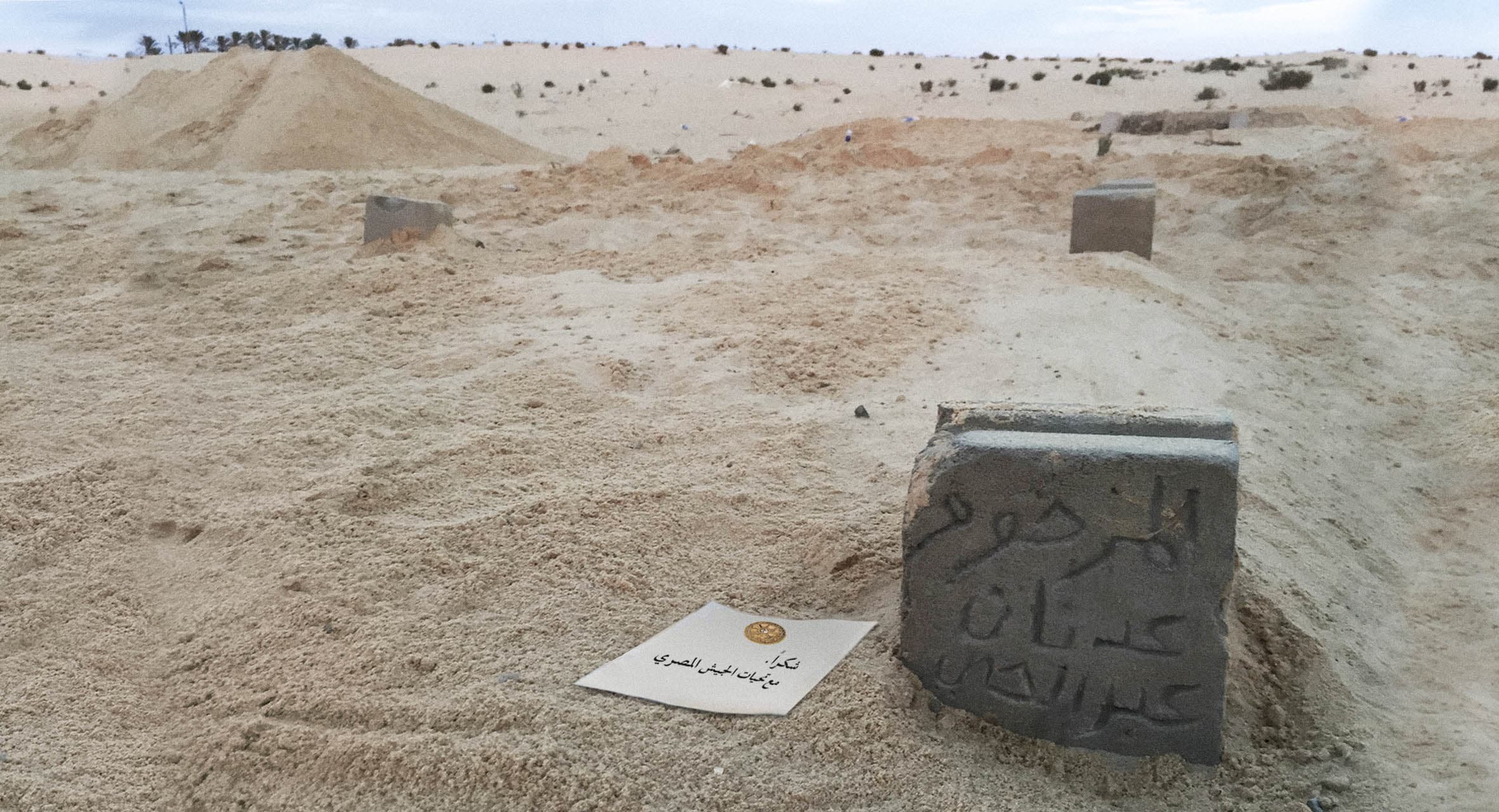 صورة الجيش المصري يقدم مكافأة لأي مواطن تنفجر فيه عبوة ناسفة في سيناء بدل إنقاذه حياة أبطال الجيش