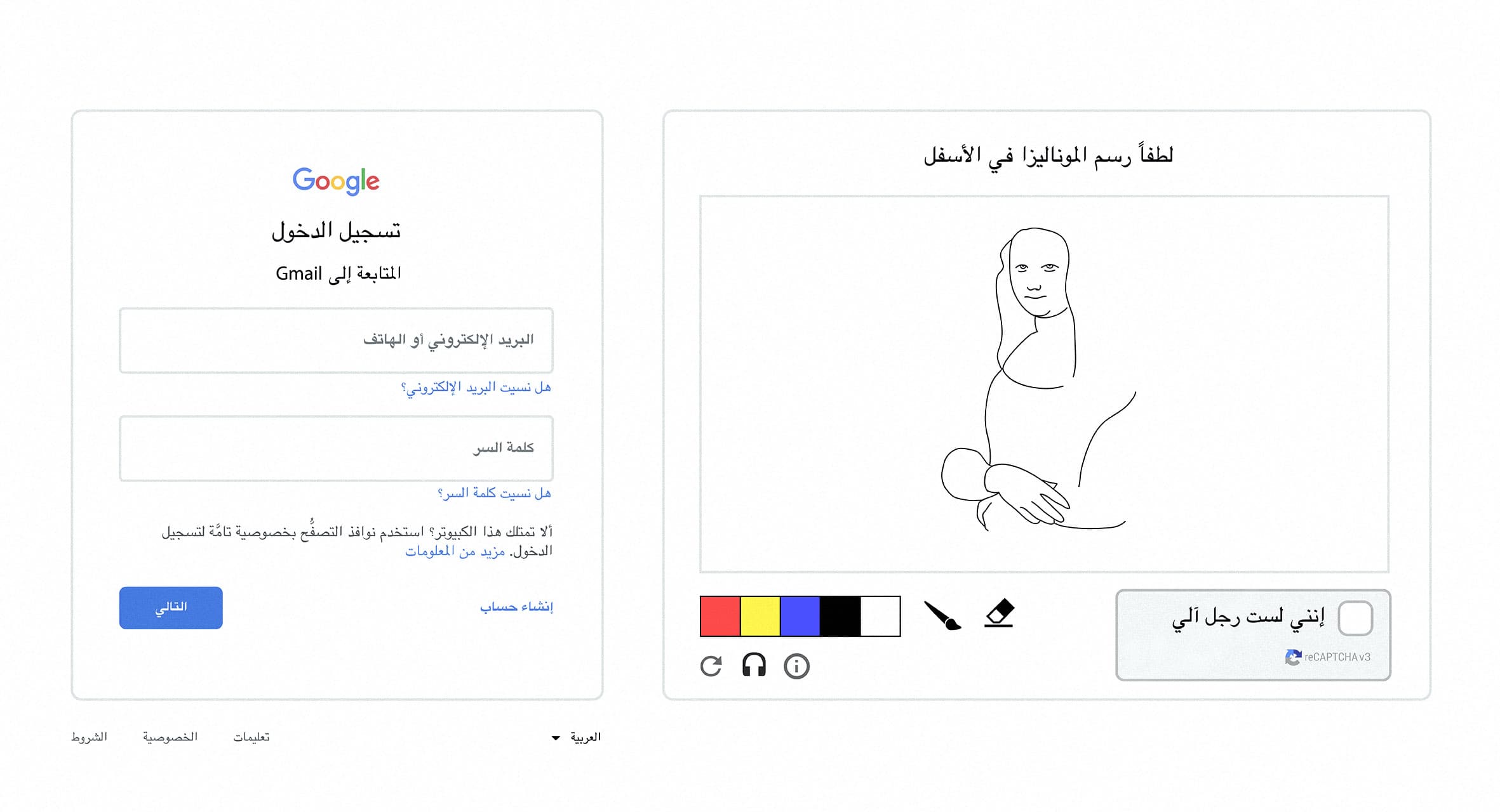 صورة الإصدار الجديد من غوغل ريكابتشا يطلب من المستخدم رسم إحدى اللوحات الكلاسيكية من عصر النهضة