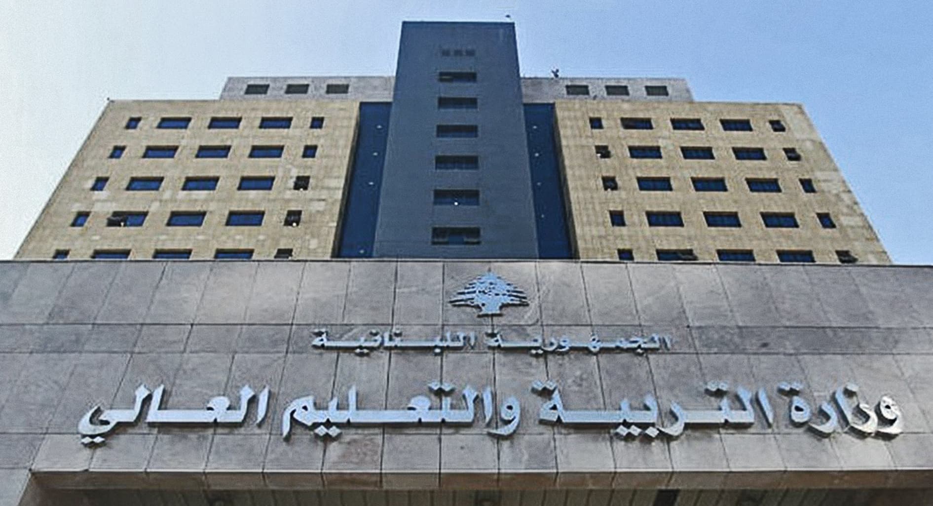 صورة الحكومة اللبنانية تنصح مواطنيها الفقراء بسحب أولادهم من المدارس حتّى لا تدفعهم تكاليفها للانتحار