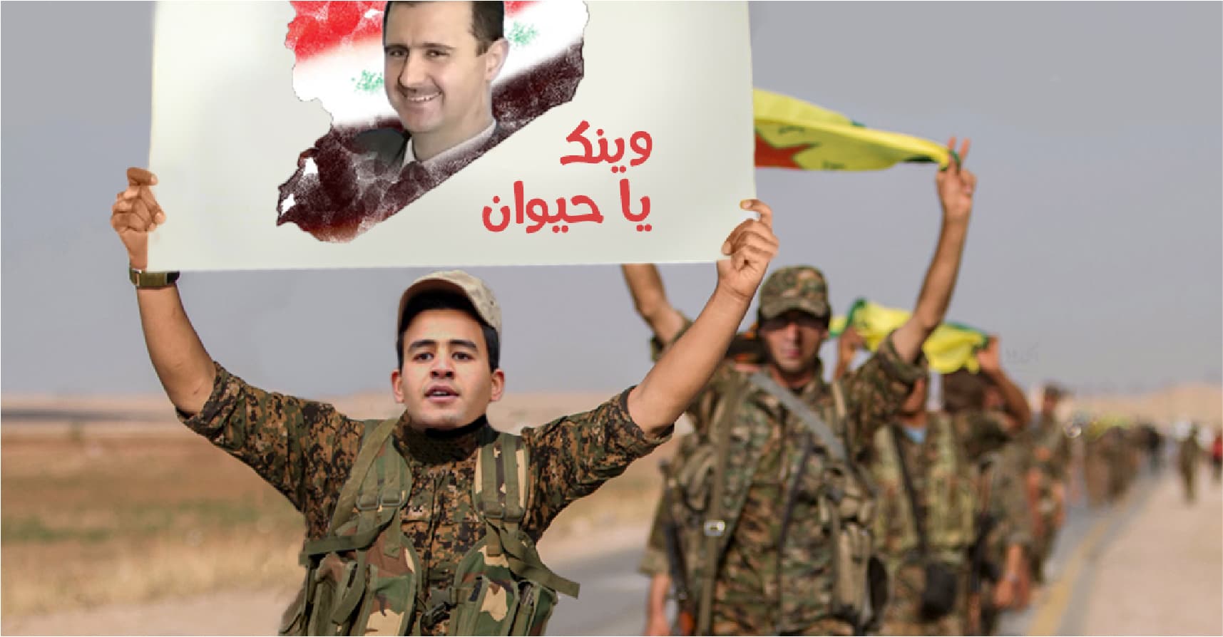 صورة قيادات كردية تستنكر عدم مجيء النظام السوري الكلب المحتل لإنقاذها