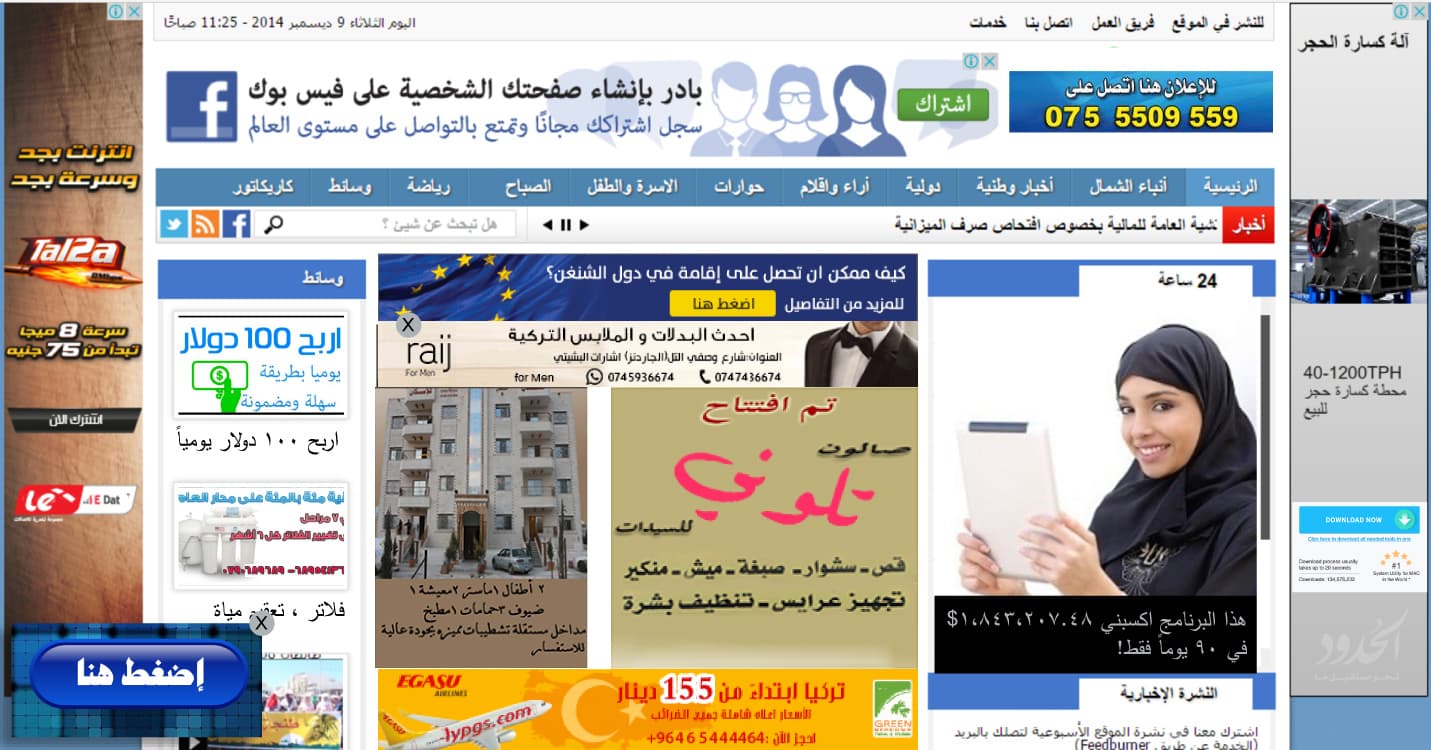صورة موقع إخباري يضطر لإزالة أحد الإعلانات ليُفسح المجال لنشر ولو حتى خبر واحد فقط