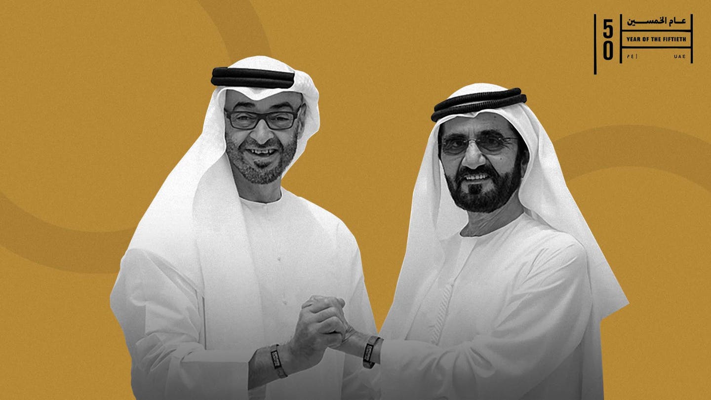 صورة الحدود تحتفل مع الإمارات بخمسين عاماً من الإنجازات
