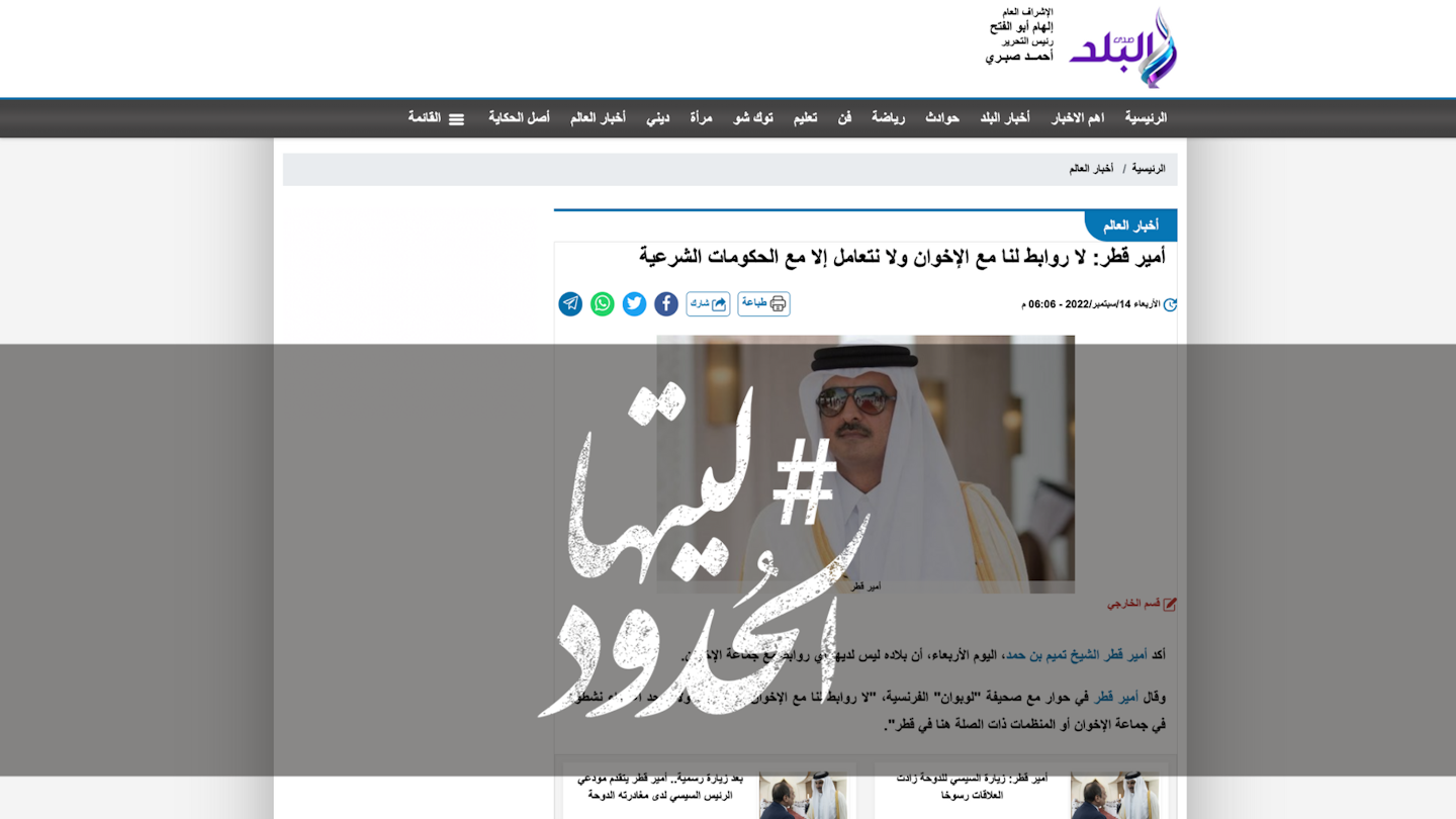 صورة أمير قطر: لا روابط لنا مع الإخوان ولا نتعامل إلا مع الحكومات الشرعية