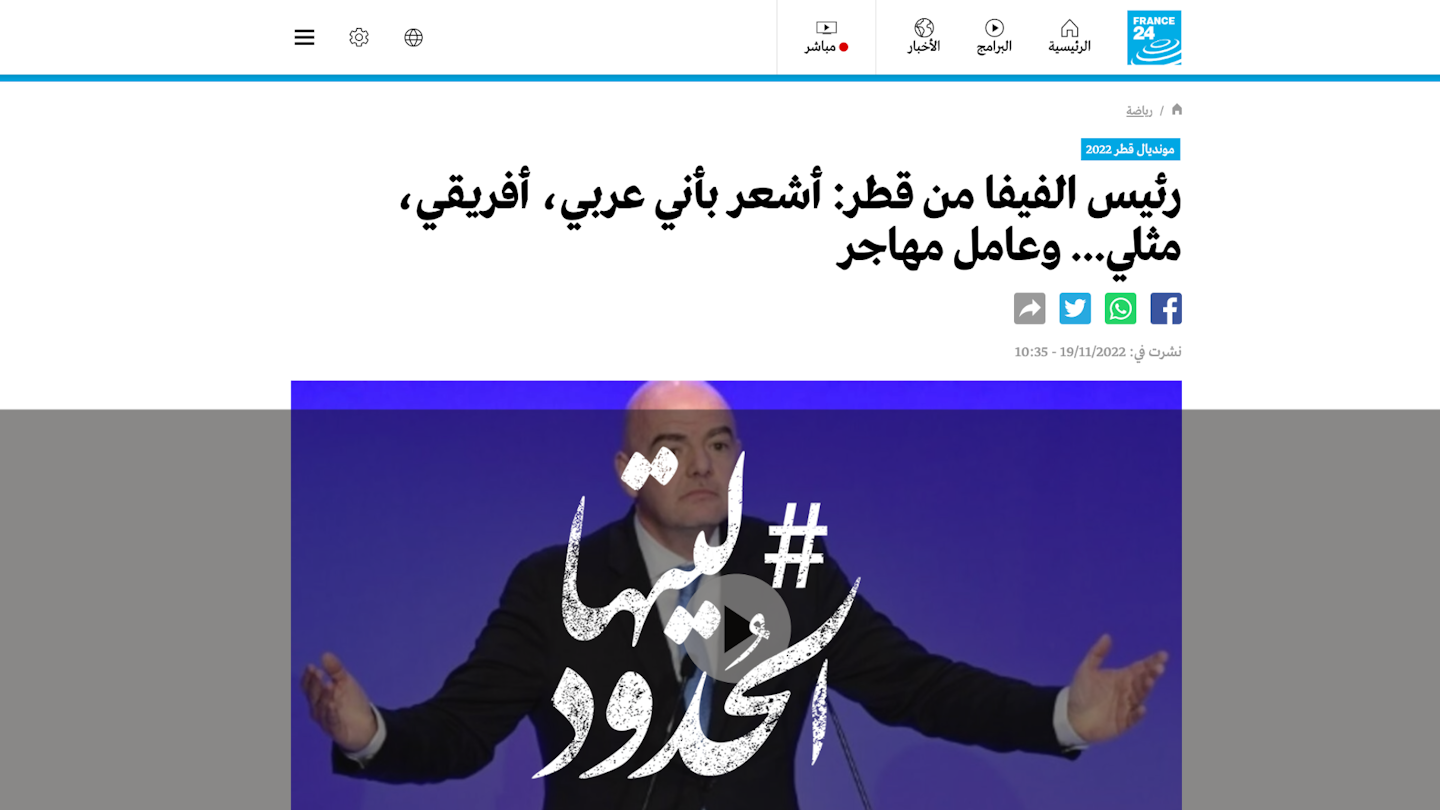 صورة رئيس الفيفا من قطر: أشعر بأني عربي، أفريقي، مثلي... وعامل مهاجر