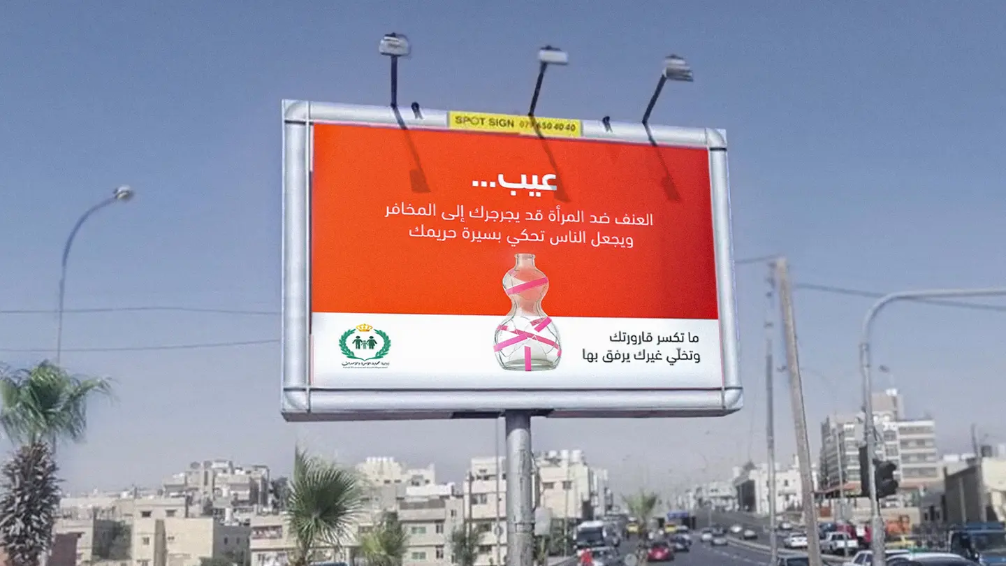 Jordan to Curb Honour Killings by Shaming Men image